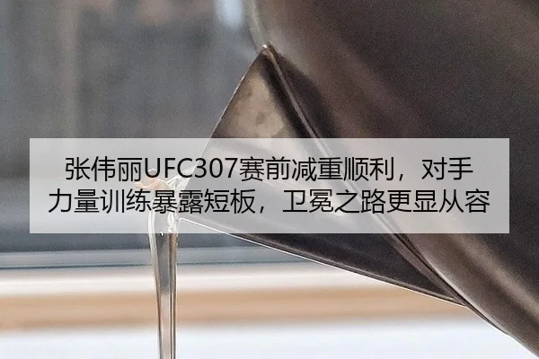 zhang-wei-li-sai-qian-jian-zhong-shun-li-dui-shou-li-liang-xun-lian-bao-lu-duan-ban-wei-mian-zhi-lu-geng-xian-cong-rong-2-833.jpg