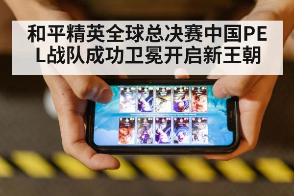mobile game competition