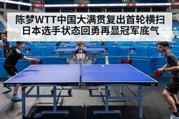table tennis match competition