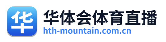 华体会体育直播 Logo